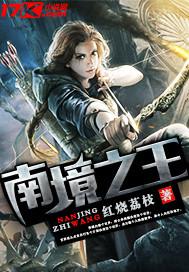 摄政大明