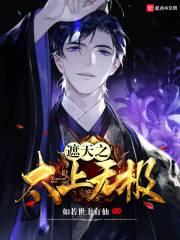妖夫在上