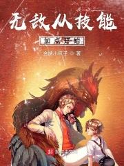 盖世神医