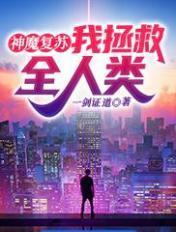 逆袭大清