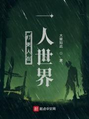 我的师傅每到大限才突破