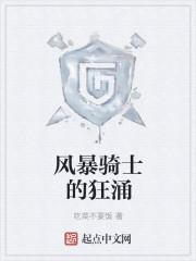 热刺之魂