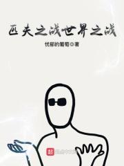 大唐逍遥驸马爷
