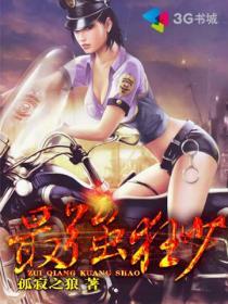 神医弃女：鬼帝的驭兽狂妃