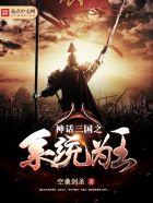 毒医狂妃：邪帝请节制