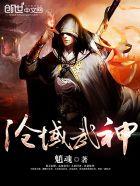 丹道宗师