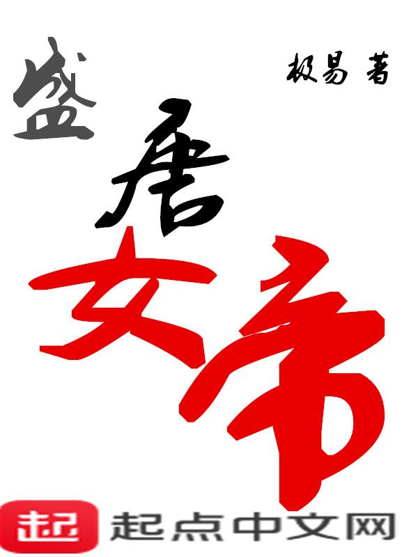 御天武帝