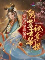 诡异入侵