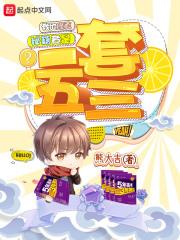 山村小神医