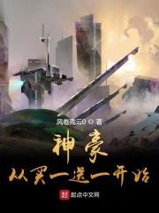 末世重生：魔方空间来种田