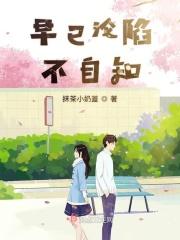 万古第一婿