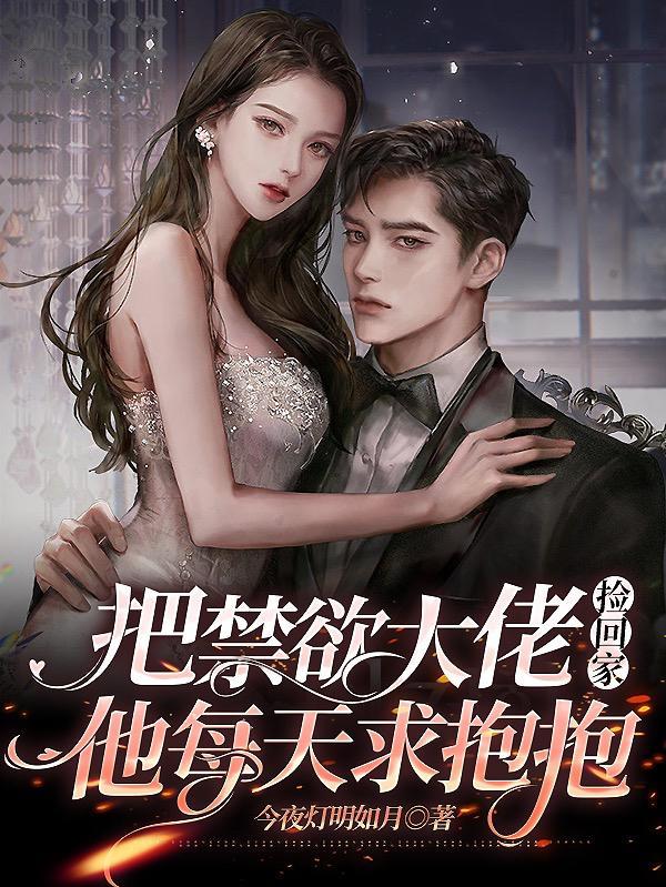 萌宝驾到：爹地投降吧